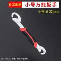 ราคา ชุดเครื่องมือประแจอเนกประสงค์ประแจปลายเปิดประแจอเนกประสงค์ประแจอเนกประสงค์ประแจปลายเปิด (21845789289)