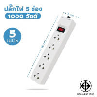 ราคา ปลั๊กไฟ LIGHTING LED รางปลั๊กไฟ รางปลั๊ก ปลั๊กไฟบ้าน ปลั๊กพ่วง รางปลั๊กไฟ 3 ช่อง 5 ช่อง 6 ช่อง 3ช่อง2สวิตซ์ ยาว 3เมตร 5เมตร 10เมตร ปลั๊ก3ตา (23156219389)