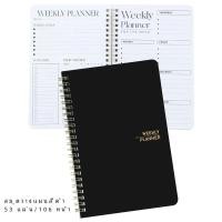 ราคา 53 แผ่น Undated Weekly Planner PVC ปกแข็งโน้ตบุ๊ครายสัปดาห์ Goal To Do List Academic Planner ตารางรายวันลําดับความสําคัญ (21996573371)