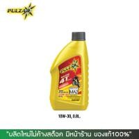 ราคา น้ำมันเครื่อง PULZAR RACING 10W30 ขนาด 0 8 ลิตร (15106586491)