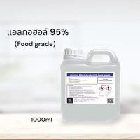 ราคา เอทิล แอลกอฮอล์ 95 Food Grade Ethyl Alcohol 95 Food grade ขนาด 1 ลิตร (17388755311)