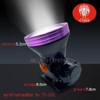 ราคา ไฟฉายคาดหัว ไฟส่องกบ ตราช้างTS 220 (1365106227)