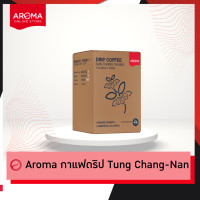 ราคา Aroma กาแฟดริป กาแฟแท้คั่วบด กาแฟดริปแบบซอง พร้อมชง 1 กล่อง บรรจุ 5 ซอง (14153332383)