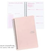 ราคา 53 แผ่น Undated Weekly Planner PVC ปกแข็งโน้ตบุ๊ครายสัปดาห์ Goal To Do List Academic Planner ตารางรายวันลําดับความสําคัญ (23149964280)