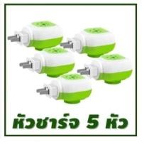 ราคา Flash Sale BEST ส่งฟรี ปลั๊กเสียบไล่ยุง เครื่องไล่ยุง สำหรับเด็ก เครื่องไล่ยุงแบบเสียบปลั๊ก เครื่องกันยุง ยากันยุง (16995716702)