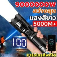 ราคา สว่างจริง รับประกัน 1 ปี ไฟฉาย ไฟฉายแรงสูง 100000 lumens ไฟฉาย led ไฟฉายเดินป่า ไฟฉายชาร์จไฟ ไฟฉายชาร์จusb ไฟฉายพกพา (23212384823)