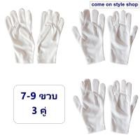 ราคา ถุงมือออกงานเด็ก 3 5 ขวบ 5 7 ขวบ 7 9 ขวบ 10 12 ขวบ แบบสั้น ผ้าเรียบ สีขาว ถุงมือแฟนซีเด็ก ถุงมือการแสดง Kid Children White 100 Nylon Dance Glove พร้อมส่งจากไทย (22917345193)