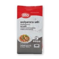 ราคา ผงปรุงรส รสไก่ 850 กรัม ผงปรุงรสไก่ อร่อยรสชาติกลมกล่อม ผงปรุงรสชาติ ฮาลาล (18169789337)