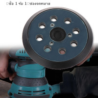 ราคา ซื้อ 1 รับ 1 8 holes Basis for Orbit sander REPLACEMENT สำหรับ Makita Bo5041 Mt922แผ่นขัด sander Sticky Disc sander CHASSIS (22525955134)