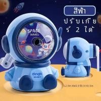 ราคา YILQQPER กบเหลาดินสอ COD กบเหลาดินสอการ์ตูนนักบินอวกาศ กบเหลาดินสอมือน่ารัก (23270505353)