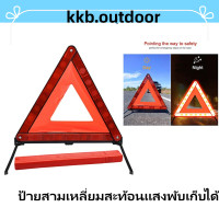 ราคา ป้ายสามเหลี่ยม ป้ายสามเหลี่ยมสะท้อนแสงพับเก็บได้ ป้ายสามเหลี่ยมสะท้อนแสงฉุกเฉิน Safety Triangle Warning Sign เพื่อความปลอดภัย ป้ายฉุกเฉิน (19225986941)