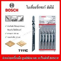ราคา BOSCH ใบเลื่อยจิ๊กซอว์ ตัดไม้ รุ่น T144DFT144DT111CT101AO 5 ใบ แผง (17052342710)