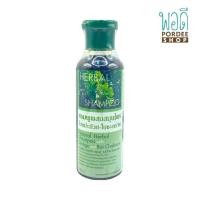 ราคา แชมพูผสมสมุนไพรใบแปะก้วย ใบชะคราม NATURAL SHAMPOO WITH GINKGO BAI CHAKRAM 250ml ZEADA (16425785261)