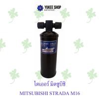 ราคา ไดเออร์ M16 มิตซูบิชิ Mitsubishi Strada (20886822534)