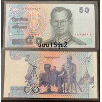 ราคา ชนิดราคา 50 แบบ15รุ่น2 ไม่ผ่านใช้ (23319894169)