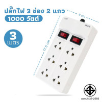 ราคา ปลั๊กไฟ LIGHTING LED รางปลั๊กไฟ รางปลั๊ก ปลั๊กไฟบ้าน ปลั๊กพ่วง รางปลั๊กไฟ 3 ช่อง 5 ช่อง 6 ช่อง 3ช่อง2สวิตซ์ ยาว 3เมตร 5เมตร 10เมตร ปลั๊ก3ตา (23156219385)