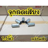 ราคา แคทลดเสียง2นิ้ว 1 5นิ้ว ใส่ได้ทุกรุ่น (7476671037)