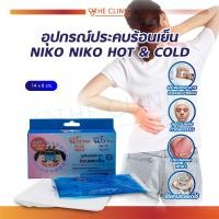 ราคา NIKO NIKO HOT COLD เจลประคบร้อนเย็น เจลประคบ นำกลับมาใช้ใหม่ได้ (4489448758)
