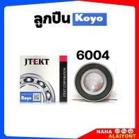 ราคา KOYO ลูกปืนเกรดสูง ลูกปืน เบอร์ 6004 ยี่ห้อ KOYO ขนาด 20 42 12 จำนวน 1 ลูก (23221065468)