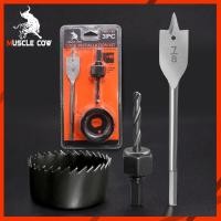 ราคา Muscle Cow โฮลซอเจาะประตูใส่ลูกบิดประตู โฮลซอว์เจาะลูกบิด โฮลซอเจาะไม้ 3 ตัวชุดแ โฮลซอเจาะลูกบิดฟันเลื่อย (18942210563)