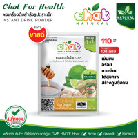 ราคา ผงเครื่องดื่มขิงผสมกระชายน้ำผึ้งมะนาว 500 กรัม กระชายน้ำผึ้งมะนาว ขิงใบเตย ตรีผลาเตยหอม (14038953653)