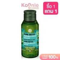 ราคา Yves Rocher Mini Anti Hair Loss With White Lupin Fortifying Shampoo 50ml แชมพูสูตรลดผมร่วง ไซส์มินิ (22731008294)