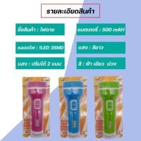 ราคา ไฟฉาย คละสี ไฟฉายLED ไฟฉายพกพา แสงไฟสีขาว ไฟฉายมินิ ไฟฉายขนาดเล็ก ไฟฉายชาร์จไฟ ไฟเอนกประสงค์ พกพาสะดวก กะทัดรัด รุ่น HL881 882 883 885 (15655682876)