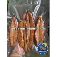 ราคา ปลาทูน่าแดดเดียว ทอดพร้อมทาน เนื้อล้วน ไม่เค็ม สดใหม่ทุกวัน ฮาลาล นำ้หนักชั่งก่อนทอด 200กรัม (22925289294)