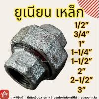 ราคา ยูเนียน ยูเนียนเหล็ก เกลียวประปา ข้อต่อเหล็ก 1 2 3 4 1 1 1 4 1 1 2 2 2 1 2 3 นิ้ว ข้อต่อท่อและอุปกรณ์เสริม อุปกรณ์ประปา ข้อต่อยูเนียน (18616735674)
