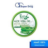 ราคา ชีววิถี อโล เวร่า เจล 200g สารสกัดว่านหางจระเข้ (22462461887)