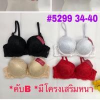 ราคา ส่งเร็วพิเศษ พร้อมส่ง เสื้อในลูกไม้ฟองน้ำหนา เต้าคัพB Size 34 75 36 80 38 85 40 90 (1847136960)
