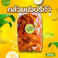 ราคา ส่งไวถูก กล้วยบาร์บีคิว Size L กล้วยปาปริก้า กล้วยเลย์ กล้วยคลุก กล้วยทอด ขนมเลย์ กล้ยวเลย์ กล้วยปาปิก้า กล้วยฉาบบาบีคิว กล้วยบาบีคิว (12977811661)