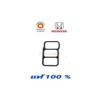 ราคา โอริงใต้ปีกผีเสื้อ HONDA CIVIC 03 04 แท้ห้าง (1360676297)