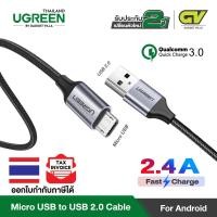ราคา UGREEN สายชาร์จเร็ว Micro USB 2 0 5V 2 4A Quick Charge 3 0 สายถัก สายยาว 0 25 3m รุ่น US290 (5042890015)