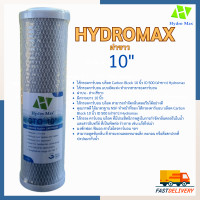 ราคา บ้านเครื่องกรอง ไส้กรอง BLOCK CARBON ขนาด 10 นิ้ว รวมหลายยี่ห้อ ไส้กรองน้ำ กรองกลิ่น สี คลอรีน สารเคมีต่างๆ จากกะลามะพร้าว (23260622837)