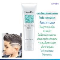 ราคา เจลใส่ผม เจลจัดแต่งทรงผม ไบโอ เฮอร์เบิล กิฟฟารีน แต่งผมให้เรียบ อยู่ทรงอย่างเป็นธรรมชาติ ไม่มีคราบขาว Giffarine Bio Herbal Gel (20501547792)