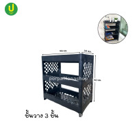 ราคา ชั้นวางของพลาสติกสีดำ ชั้นวาง4ชั้น ขนาด 48x30x68 ซม ชั้นวาง3ชั้น 48x30x50 ซม (23075878911)