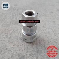 ราคา คอปเปอร์ลม THB คอปเปอร์เกลียวใน SFA คอปเปอร์เกลียวนอก SMA คอปเปอร์เสียบสายลมPU SPA คอปเปอร์หางปลาเสียบสาย SHA (12253511315)