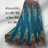 ราคา กระโปรงยาว กระโปรงผ้าต่อ กระโปรงมัดย้อม สไตล์โบว์ฮีเมึ่ยน (23044764602)