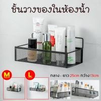 ราคา ตะแกรงวางของ ชั้นวางของในห้องน้ำ ชั้นวางของติดผนัง แบบติดผนัง ไม่ต้องเจาะ (22855682339)