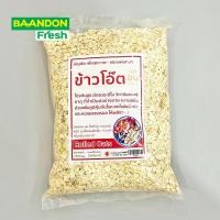 ราคา ข้าวโอ๊ตอบพร้อมทาน แบบเต็มใบ และ สุกเร็ว Rolled oats instant oats ขนาด 500g และ 1 kg (19761503320)