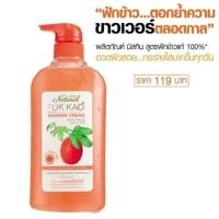 ราคา Mistine Natural Ful Kao Shower Cream 500 มล ครีมอาบน้ำฟักข้าว เพื่อผิวกระจ่างใส อาบน้ำมะเขือเทศนำเข้าจากอิตาลี 400 ml (23260652984)