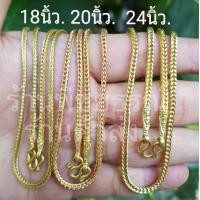 ราคา สร้อยคอ สร้อยคอขนาด1บาท สร้อยทองเหลืองแท้ไม่ได้ชุบทอง ยาว182024นิ้ว รวมตะขอ โปรดอ่านรายละเอียดก่อนสั่งซื้อ (12567143310)