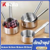 ราคา koala กระบวยตักน้ำซุป ขนาด กระบวยสแตนเลส กระบวยตักน้ำแกง กระบวยสแตนเลสแท้ กระบวยด้ามยาว แข็งแรง (23234563714)