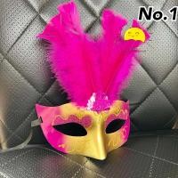 ราคา 3 หน้ากากแฟนซี หน้ากากนางโชว์ หน้ากากกีฬาสี หน้ากากงานโชว์ รุ่น Save (19940663621)