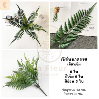 ราคา ช่อต้นไม้ประดับประดิษฐ์ ช่อใบไม้ประดิษฐ์ ช่อไม้ปักประดิษฐ์ ต้นไม้ประดับ ต้นไม้ปลอม 6 แบบ ตกแต่งสวน แต่งกระถาง ตกแต่งบ้าน (9072689186)