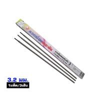 ราคา THE SUN ลวดเชื่อมพอกผิวแข็ง รุ่น 800K (16349694955)