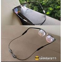 ราคา สายคล้องแว่น สายคล้องคอแว่นตา สายคล้องแว่นตา slingคล้องแว่น (15619722367)