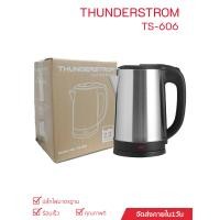 ราคา กาต้มน้ำ รุ่น TS 606 THUNDERSTORM กาต้มน้ำไฟฟ้าตัดไฟอัตโนมัติ ร้อนเร็ว ปลั๊กไฟมาตรฐาน (23235051380)