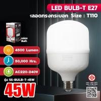 ราคา Safe Save ของแท้ หลอดไฟ LED หลอดไฟประหยัดพลังงาน 45W 30W ใช้ขั้วเกลียว E27 หลอดไฟอัจฉริยะ (22781157809)